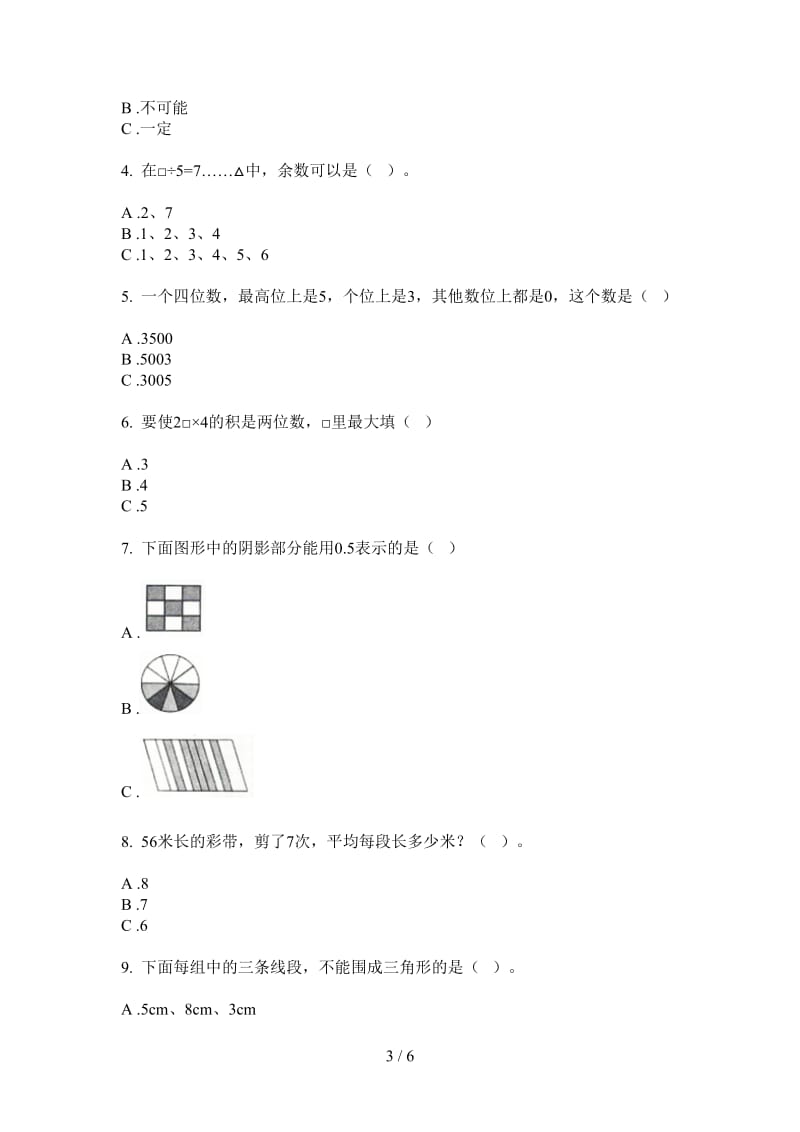 北师大版数学二年级上学期第二次月考同步积累.doc_第3页