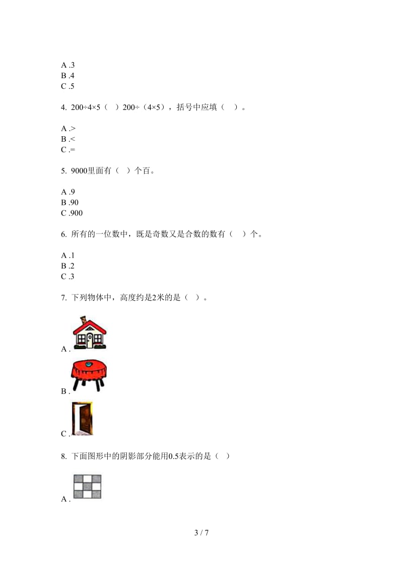 北师大版数学二年级上学期全真复习第二次月考.doc_第3页