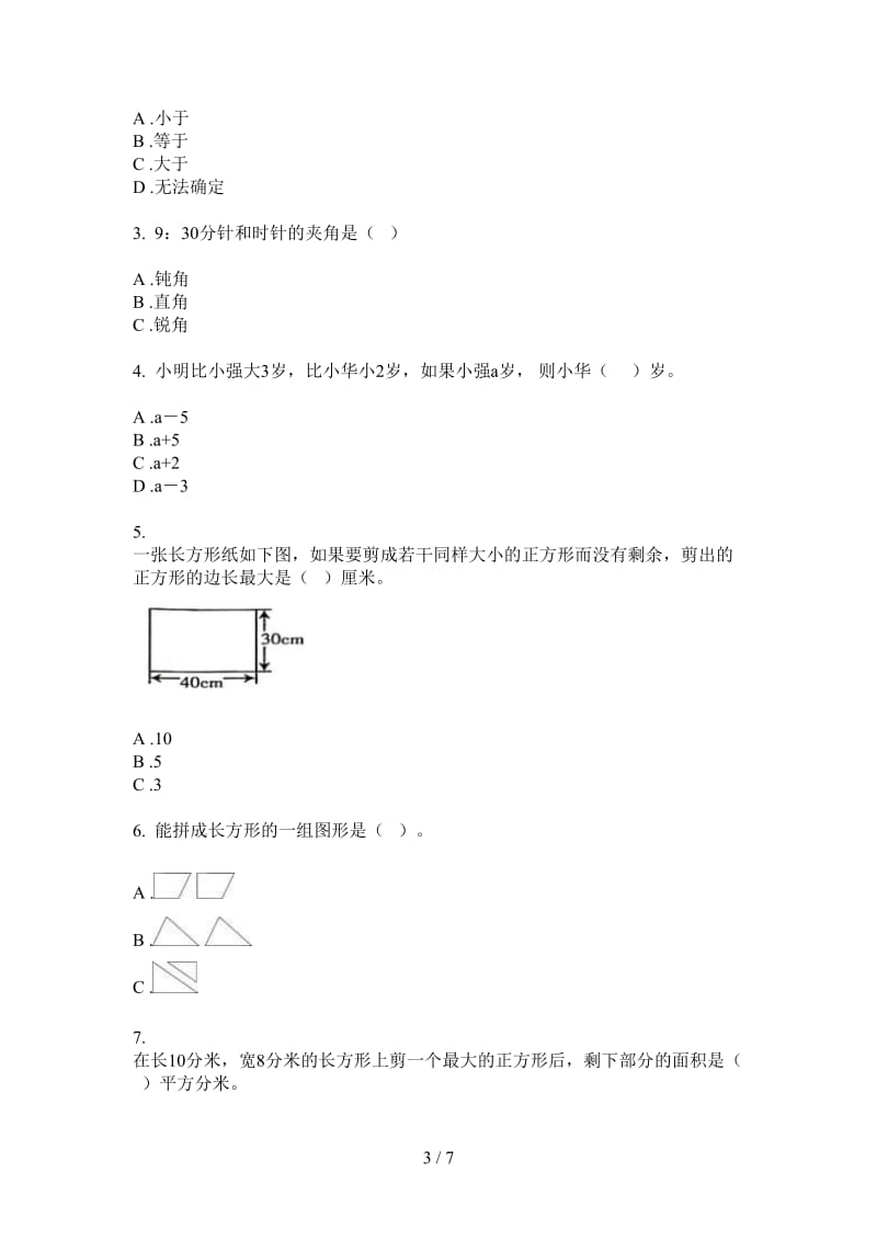 北师大版数学摸底综合复习三年级上学期第一次月考.doc_第3页