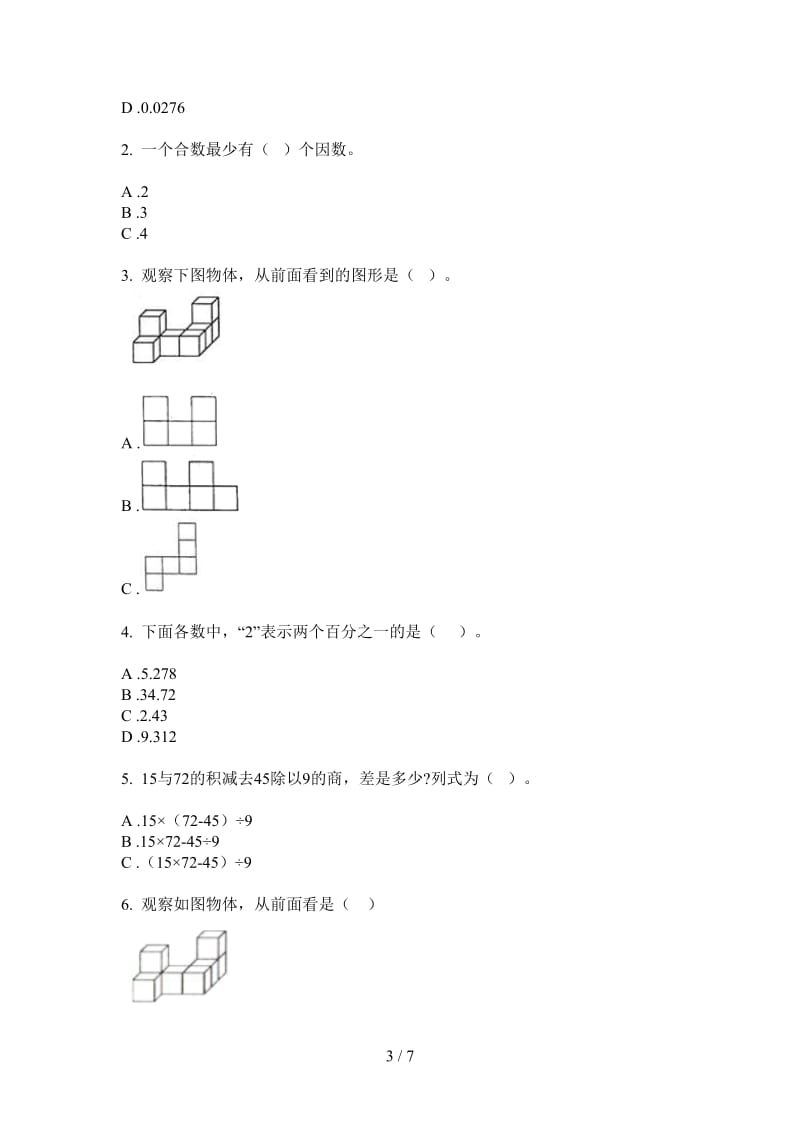 北师大版数学同步考点四年级上学期第一次月考.doc_第3页