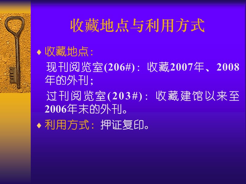 如何查找毕业设计所需外文专业文献.ppt_第3页