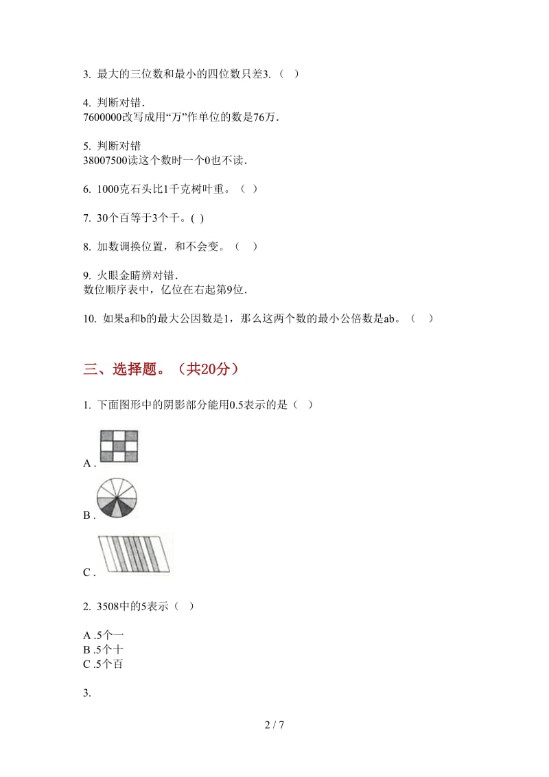 北师大版数学竞赛积累二年级上学期第一次月考.doc_第2页