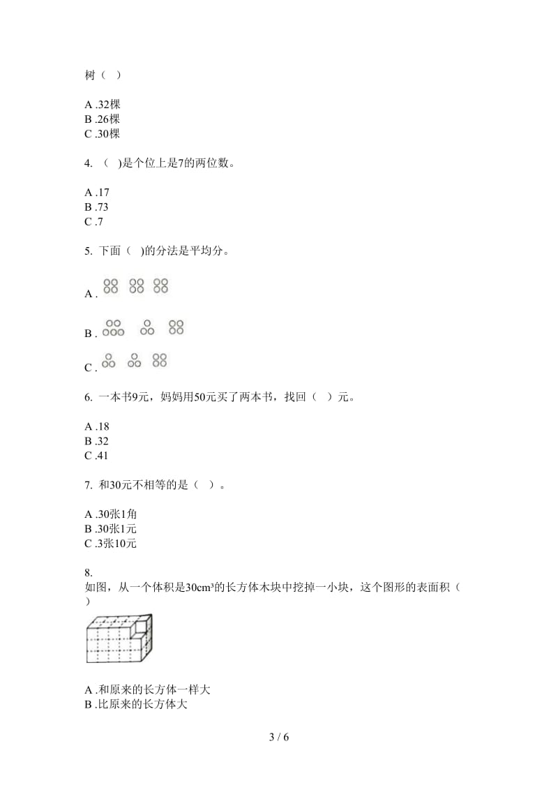 北师大版数学一年级上学期复习突破第二次月考.doc_第3页