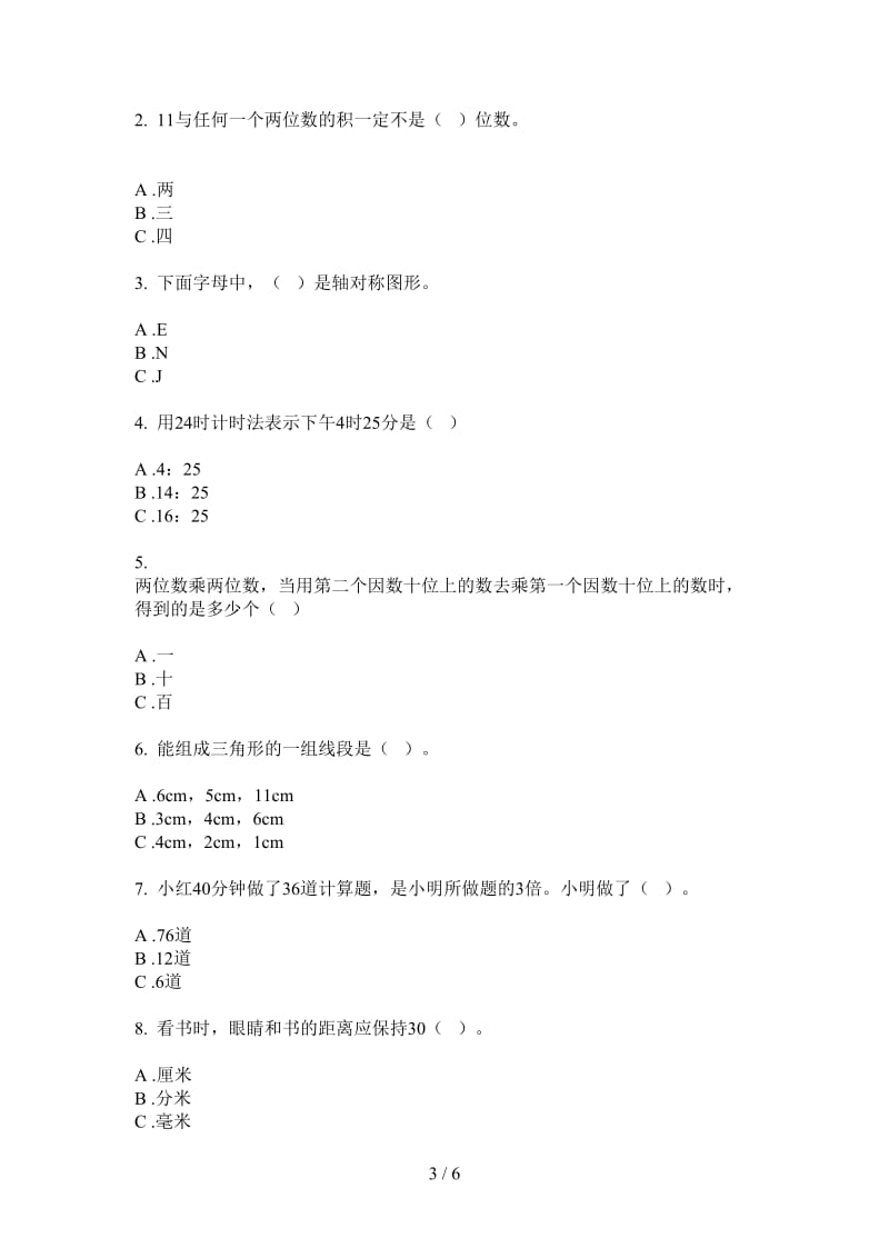 北师大版数学三年级上学期摸底水平第一次月考.doc_第3页