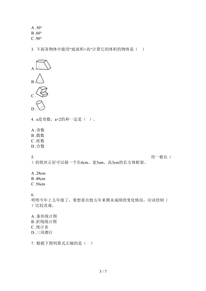 北师大版数学五年级上学期摸底练习第二次月考.doc_第3页