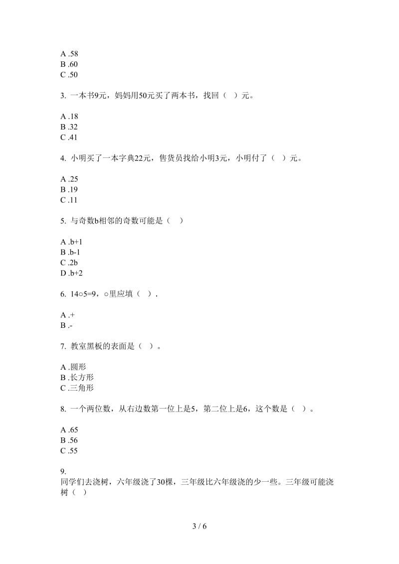 北师大版数学一年级水平混合上学期第四次月考.doc_第3页