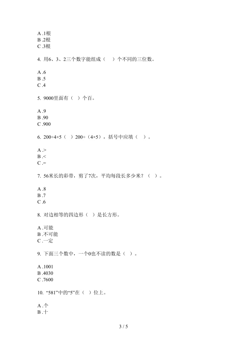 北师大版数学同步二年级上学期第四次月考.doc_第3页