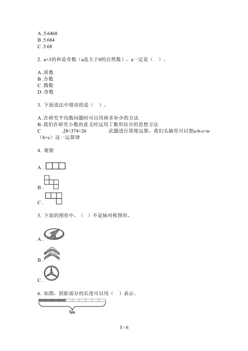 北师大版数学竞赛试题精选五年级上学期第四次月考.doc_第3页