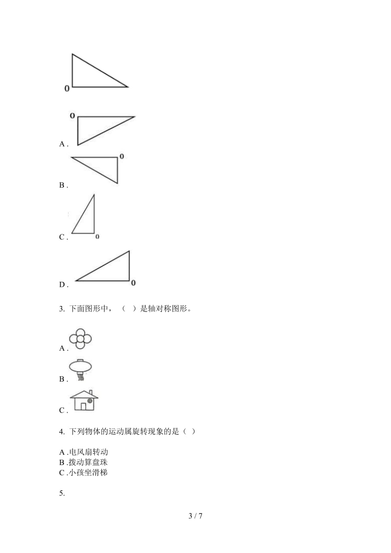 北师大版数学五年级上学期练习第三次月考.doc_第3页