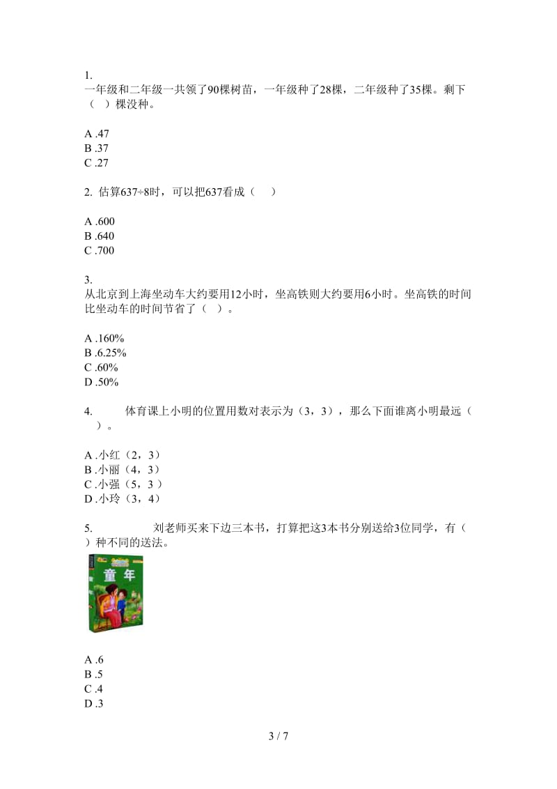 北师大版数学六年级同步综合上学期第四次月考.doc_第3页