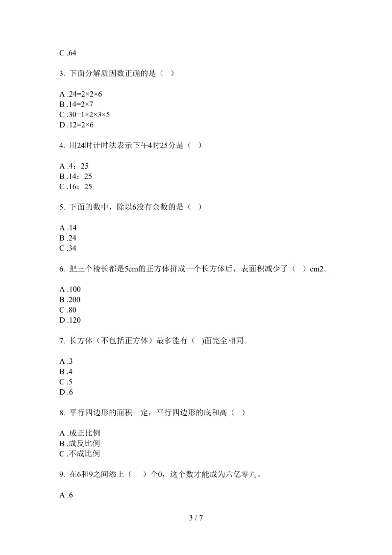 北师大版数学综合复习练习三年级上学期第四次月考.doc_第3页