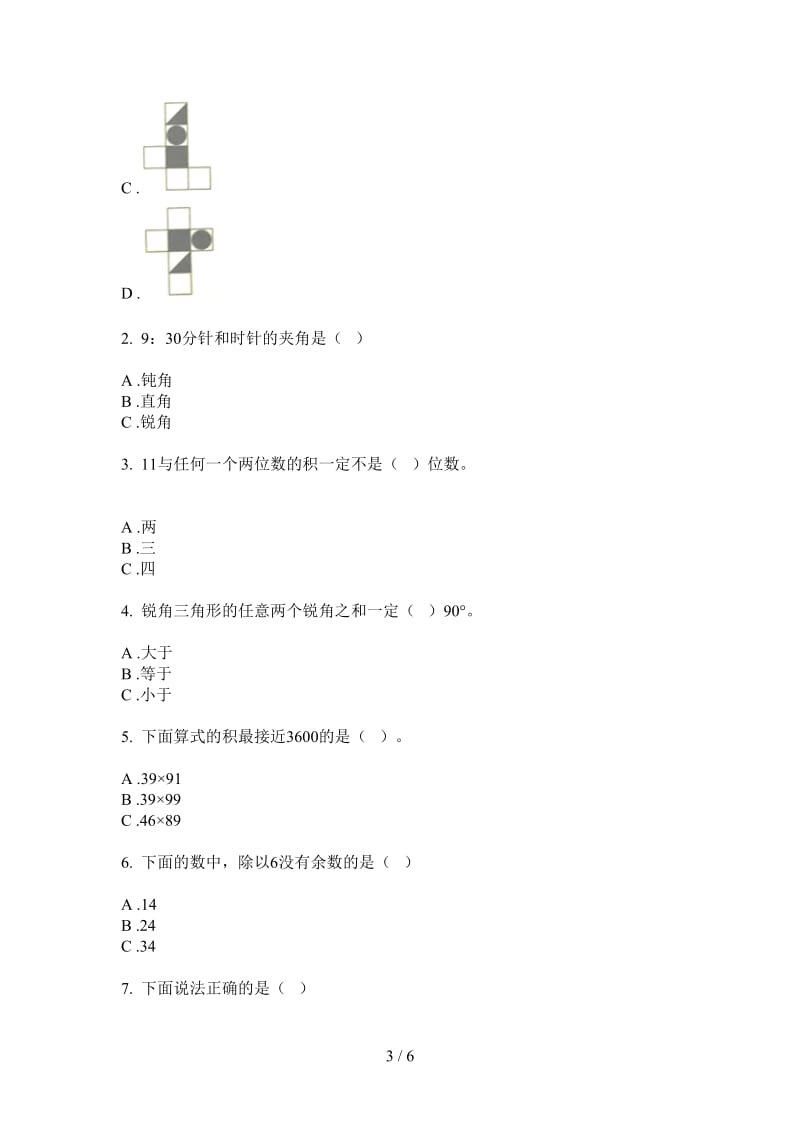 北师大版数学三年级上学期全能练习题第四次月考.doc_第3页