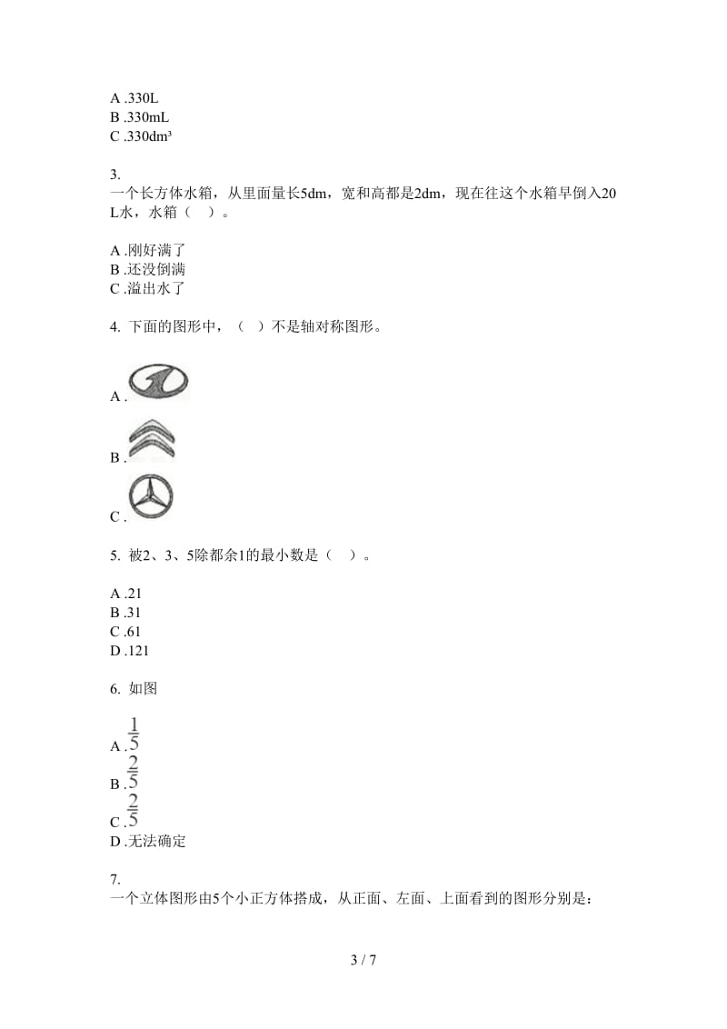 北师大版数学五年级同步上学期第三次月考.doc_第3页