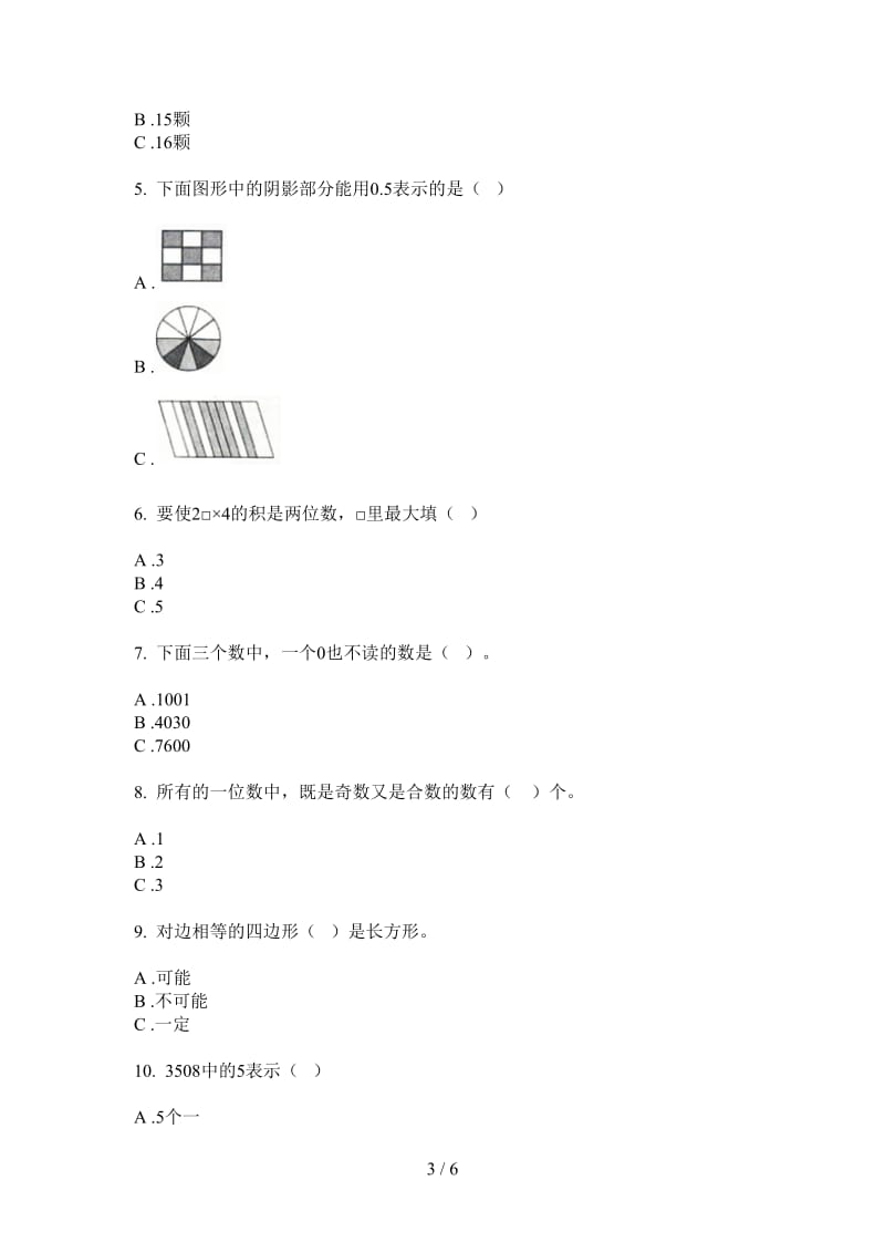 北师大版数学二年级上学期全真综合第四次月考.doc_第3页