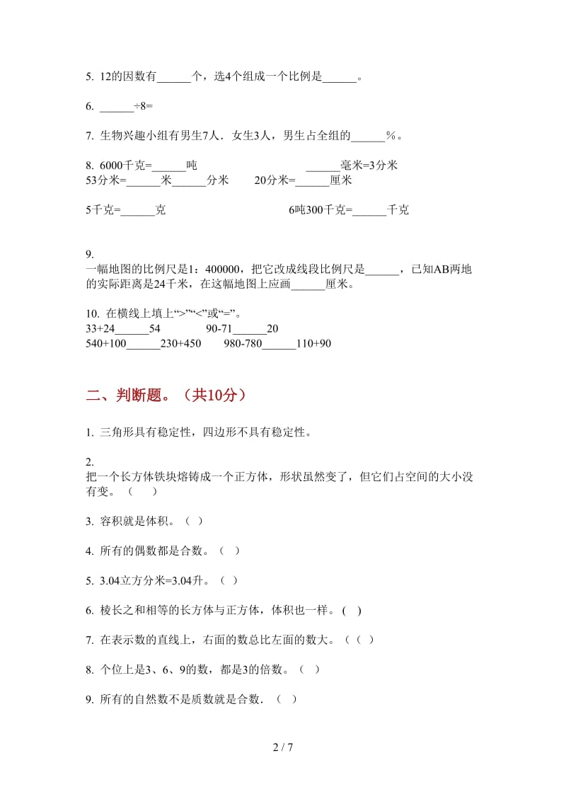 北师大版数学六年级上学期竞赛全能第一次月考.doc_第2页