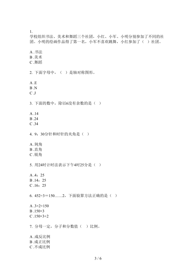 北师大版数学总复习突破三年级上学期第一次月考.doc_第3页