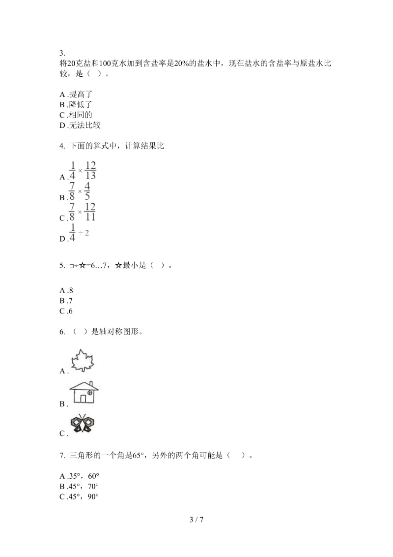 北师大版数学六年级上学期水平第三次月考.doc_第3页