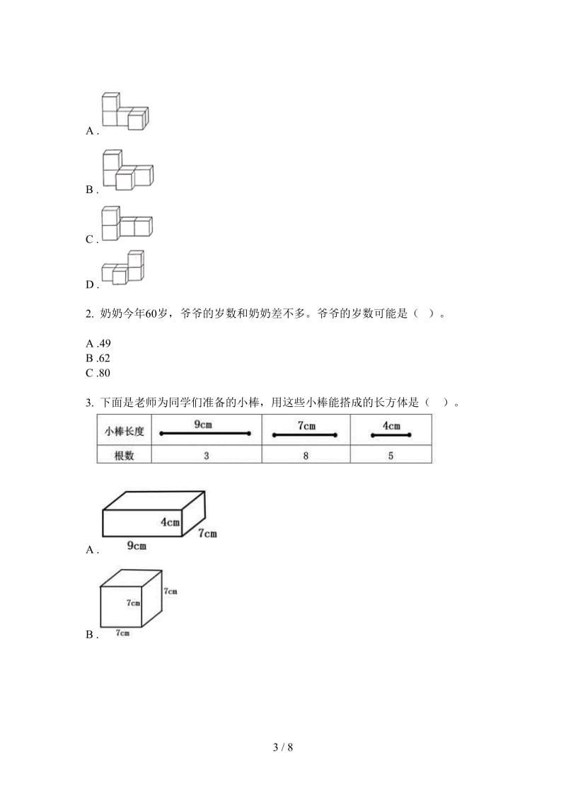 北师大版数学五年级上学期第三次月考专题复习测试.doc_第3页