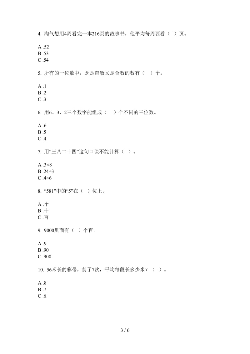 北师大版数学竞赛摸底二年级上学期第四次月考.doc_第3页