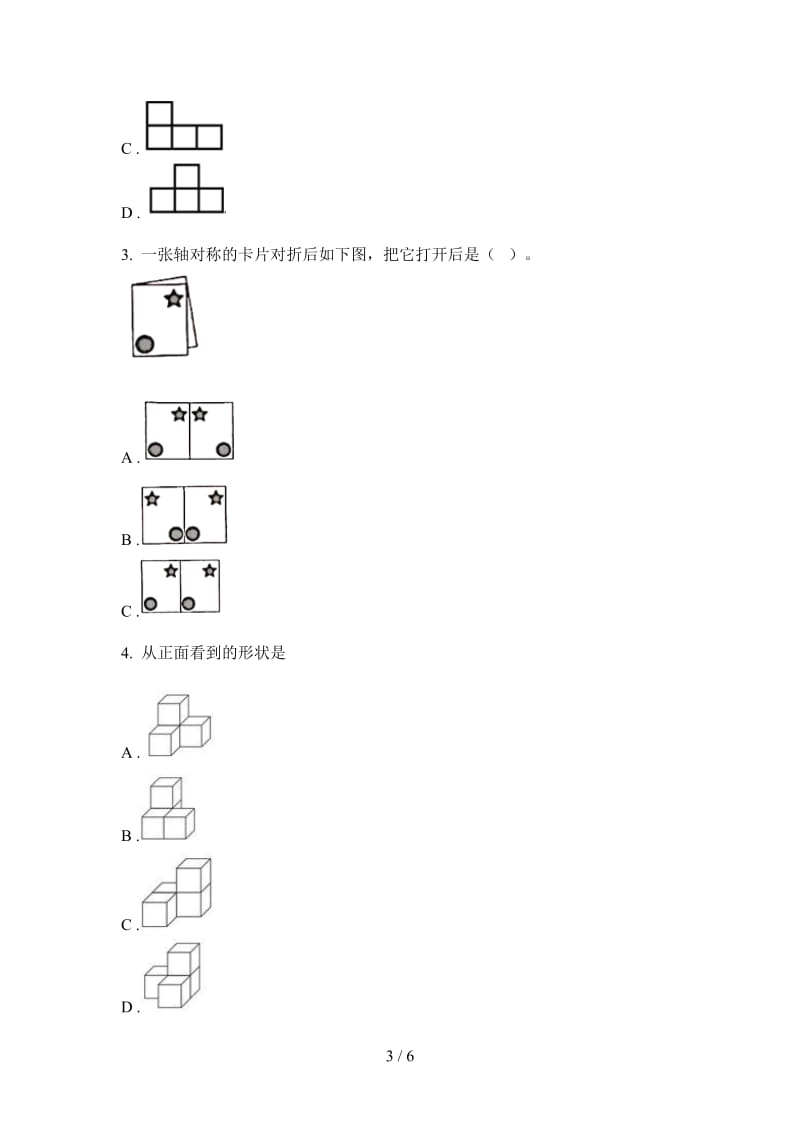 北师大版数学四年级摸底综合练习上学期第一次月考.doc_第3页