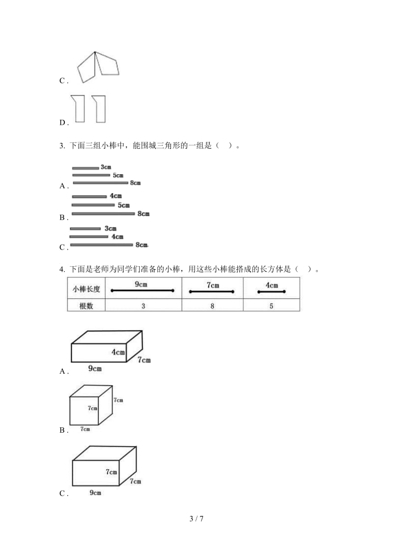 北师大版数学五年级摸底全能上学期第四次月考.doc_第3页