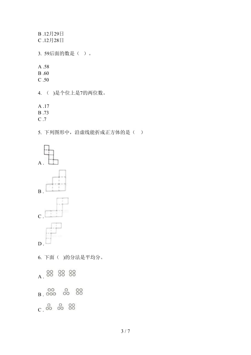 北师大版数学一年级上学期第二次月考考点复习测试.doc_第3页