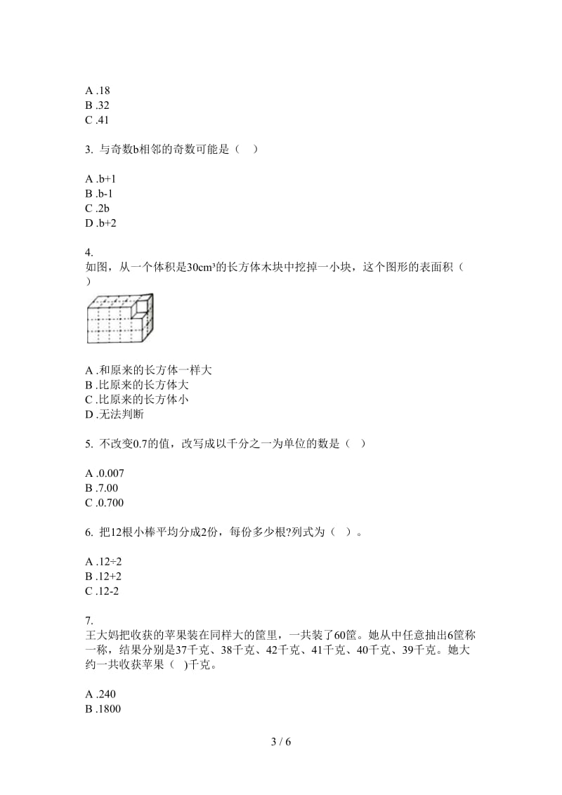 北师大版数学复习练习一年级上学期第三次月考.doc_第3页