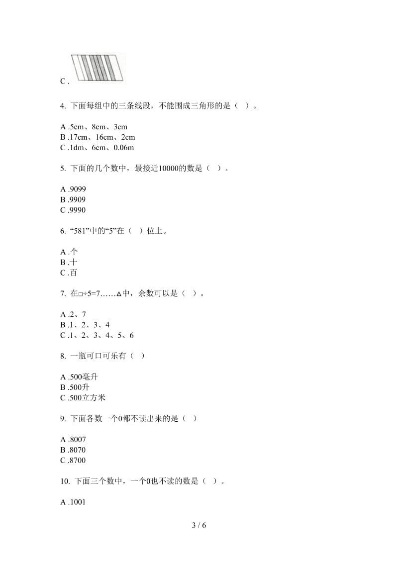 北师大版数学同步全能二年级上学期第四次月考.doc_第3页