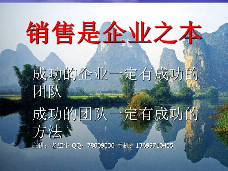 态度决定一切(心态篇).ppt_第1页