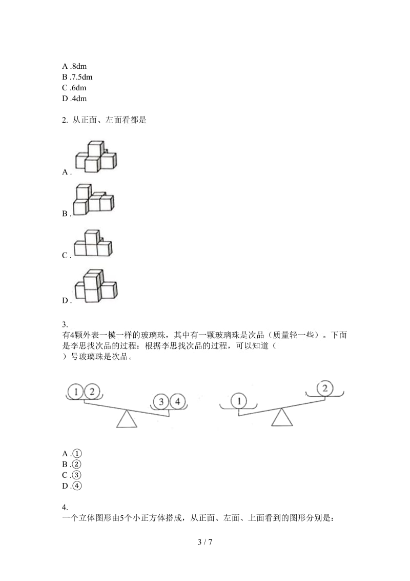 北师大版数学五年级上学期第四次月考专题考点.doc_第3页