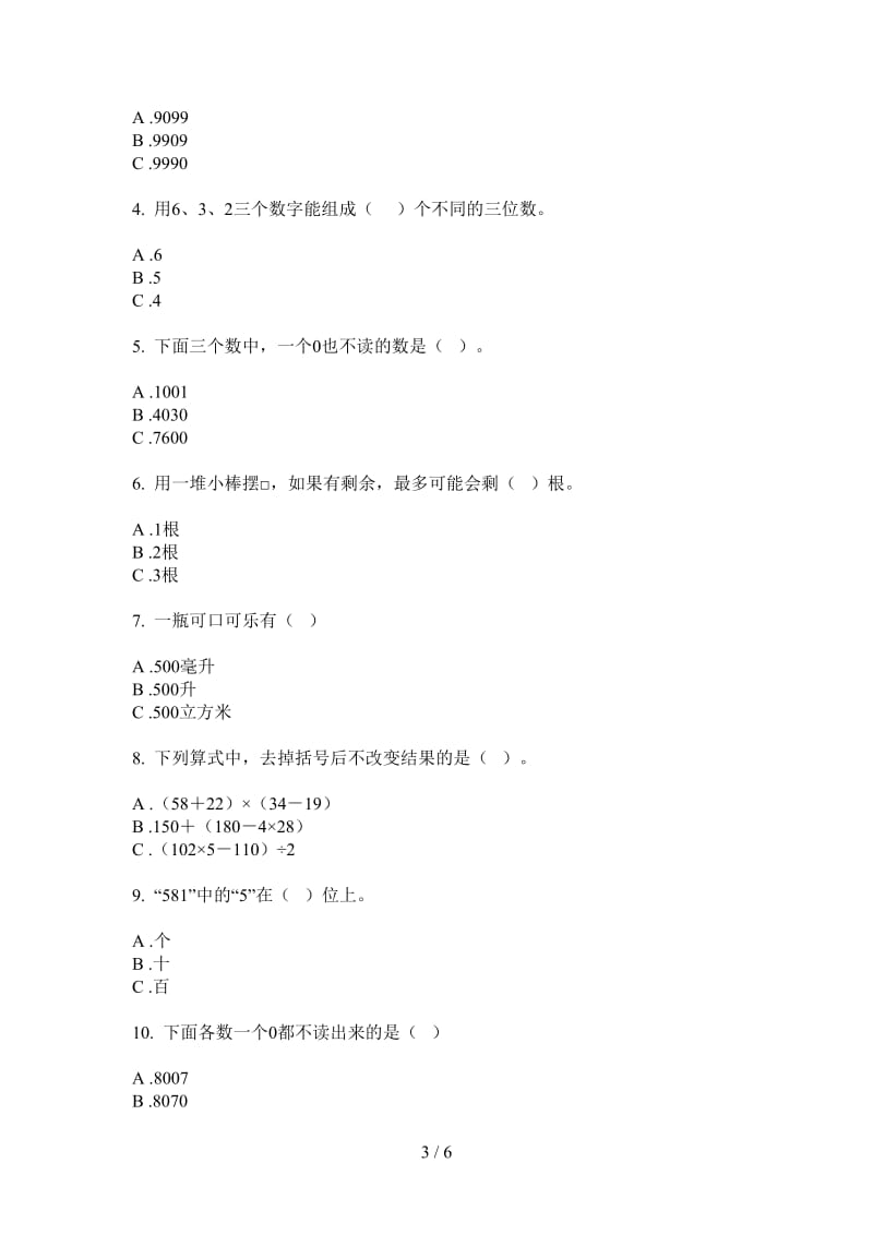 北师大版数学二年级上学期练习题第四次月考.doc_第3页