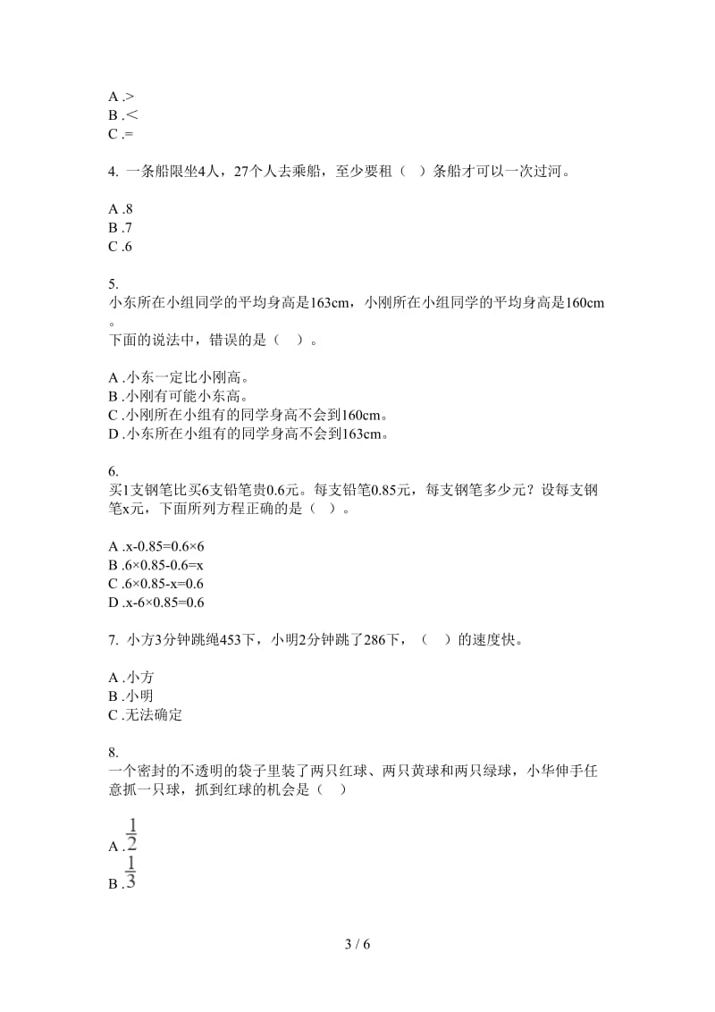 北师大版数学四年级竞赛摸底上学期第三次月考.doc_第3页