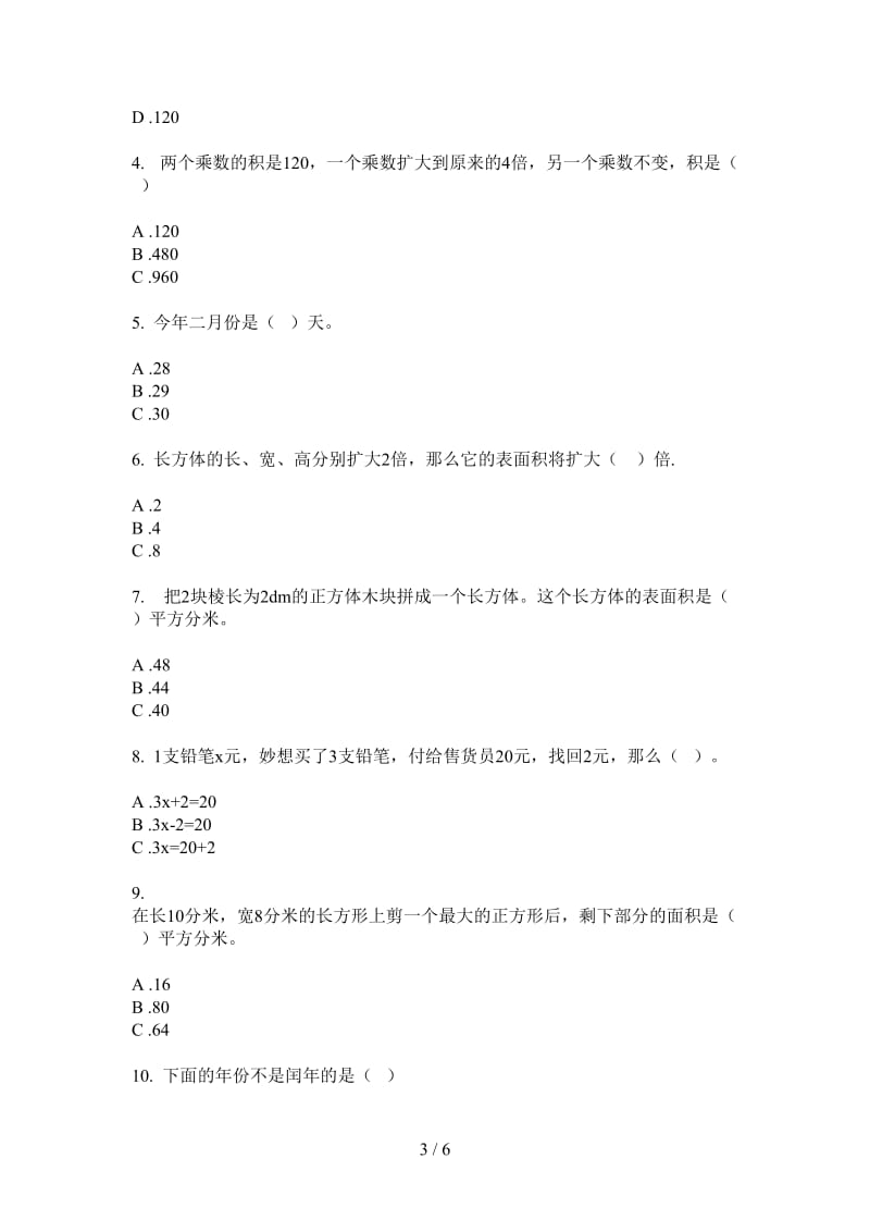 北师大版数学三年级复习练习上学期第四次月考.doc_第3页