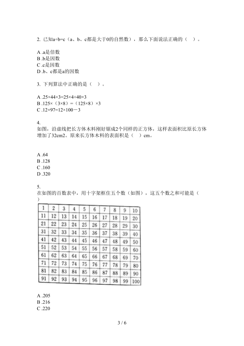 北师大版数学五年级上学期练习题试题精选第三次月考.doc_第3页