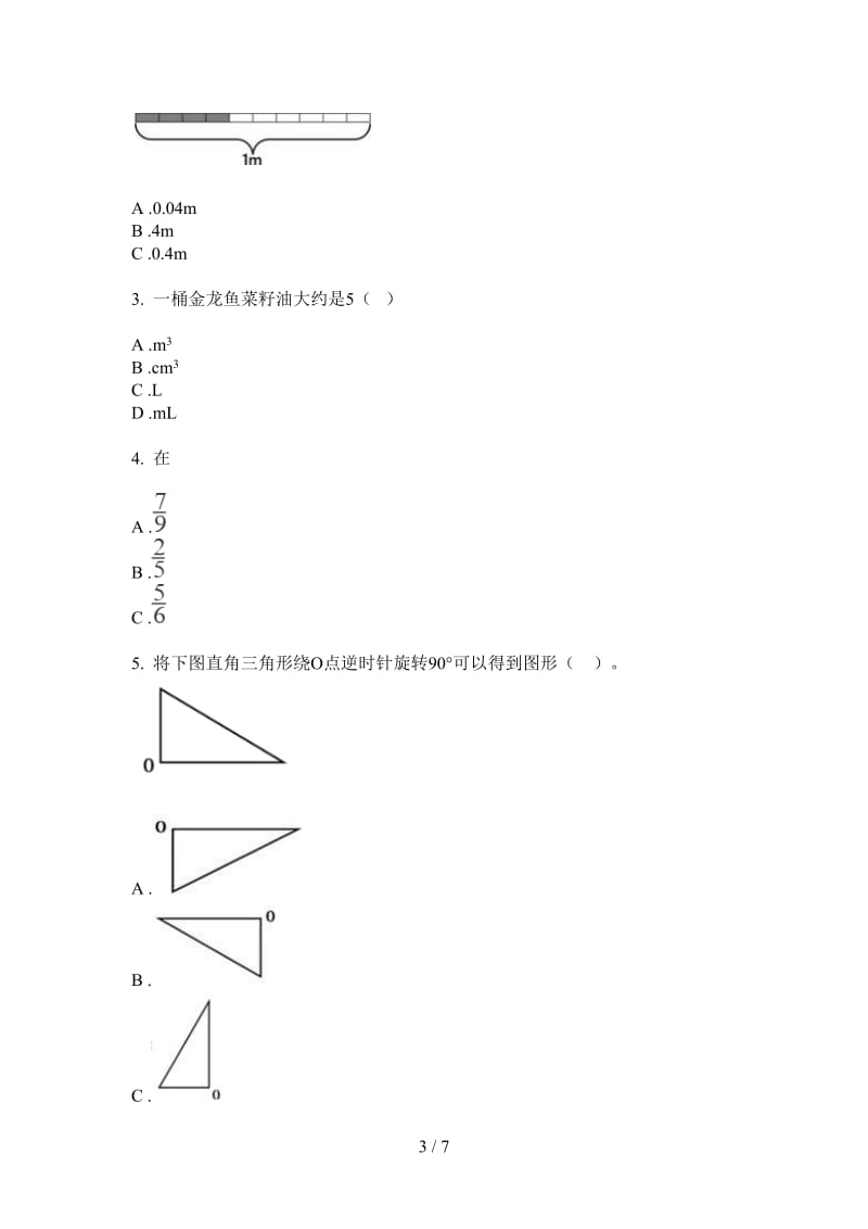 北师大版数学考点练习题五年级上学期第三次月考.doc_第3页