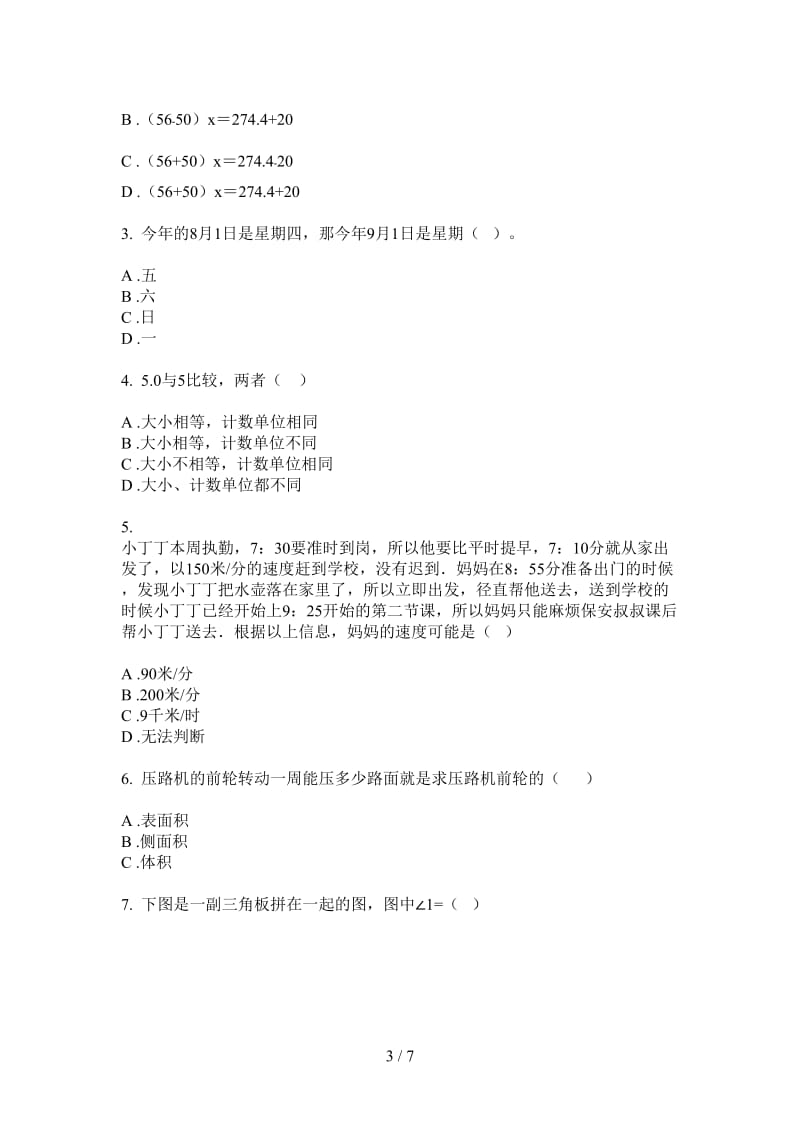 北师大版数学六年级上学期第二次月考精选练习.doc_第3页