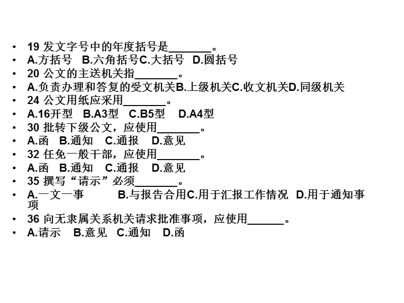 应用文写作期末复习.ppt_第3页