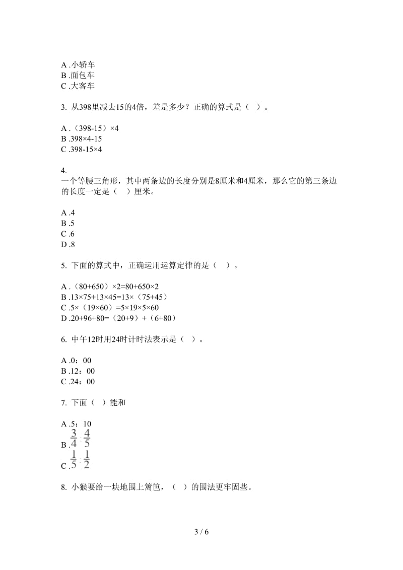 北师大版数学摸底专题四年级上学期第二次月考.doc_第3页