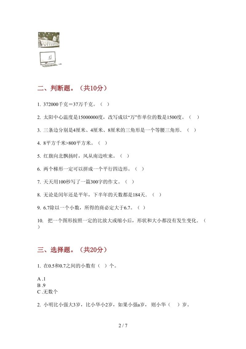 北师大版数学竞赛混合三年级上学期第二次月考.doc_第2页