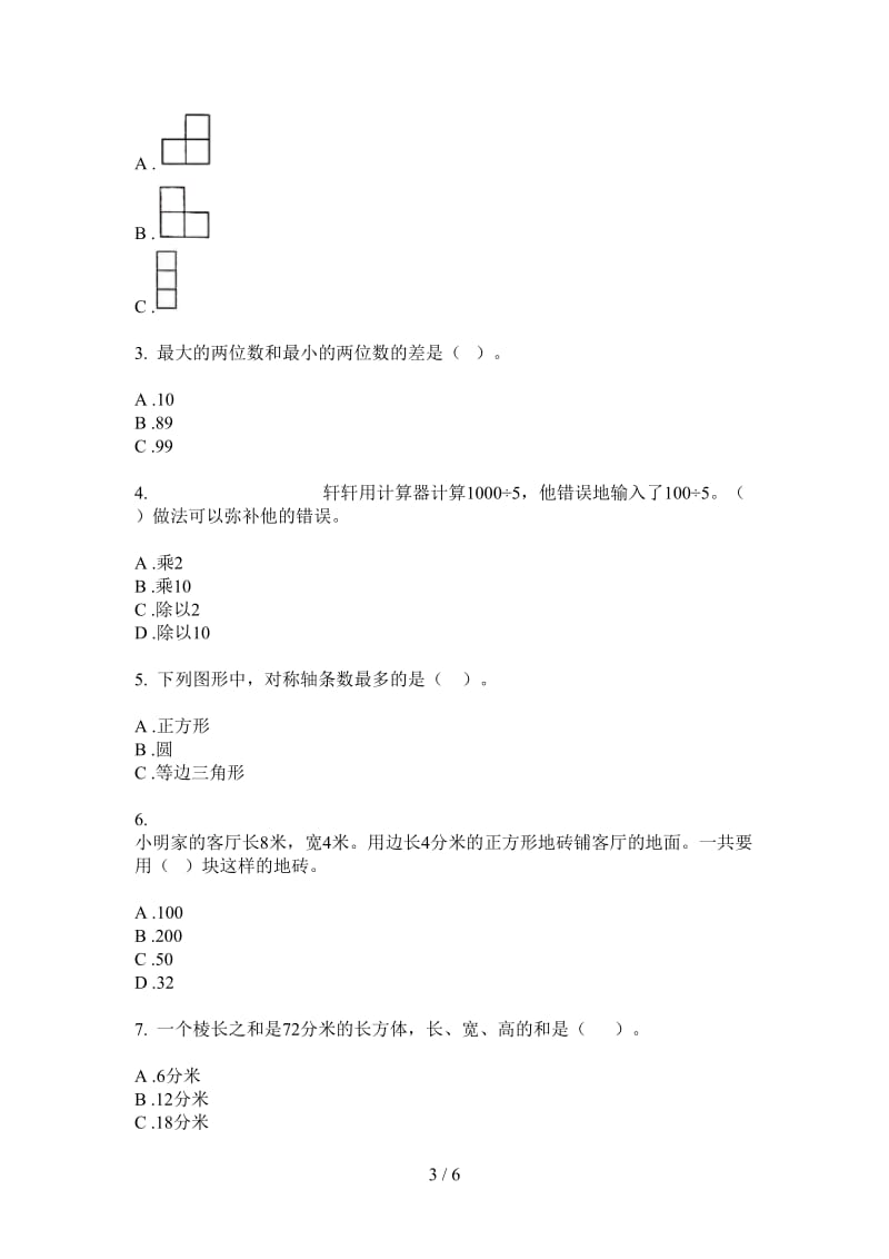 北师大版数学六年级上学期考点综合练习第四次月考.doc_第3页