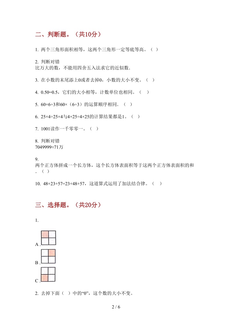 北师大版数学竞赛综合练习四年级上学期第三次月考.doc_第2页