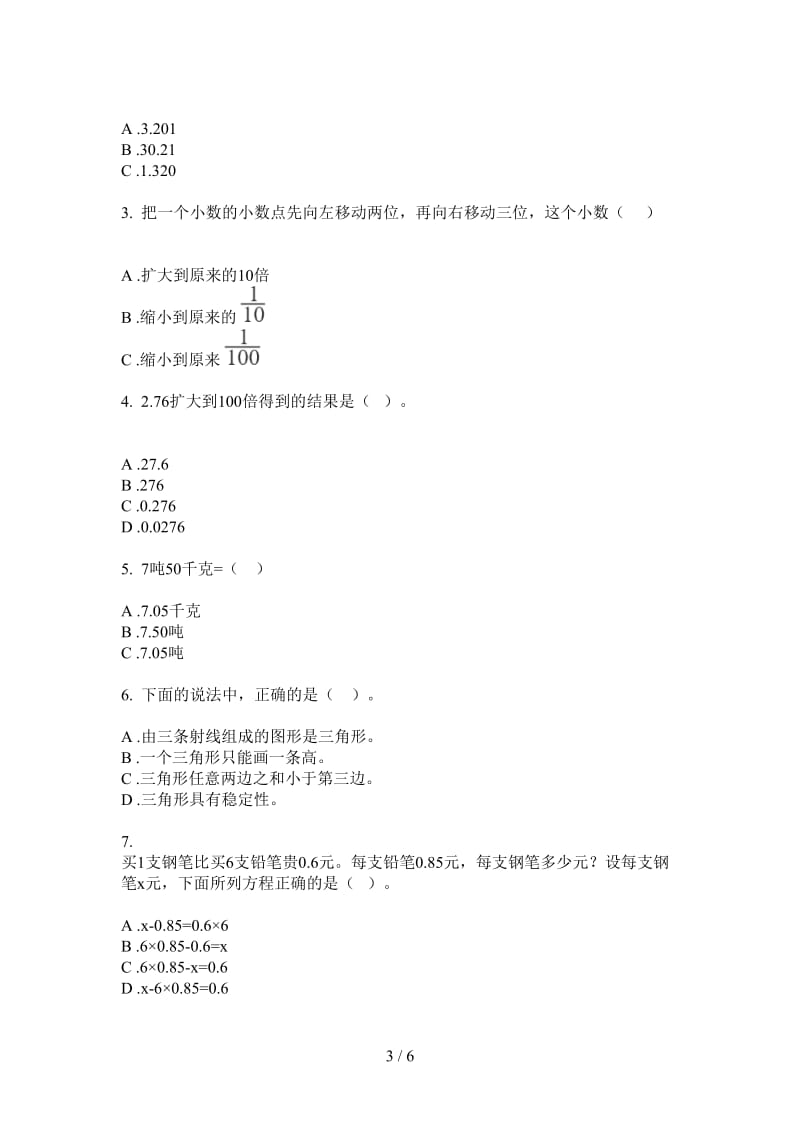 北师大版数学竞赛综合练习四年级上学期第三次月考.doc_第3页