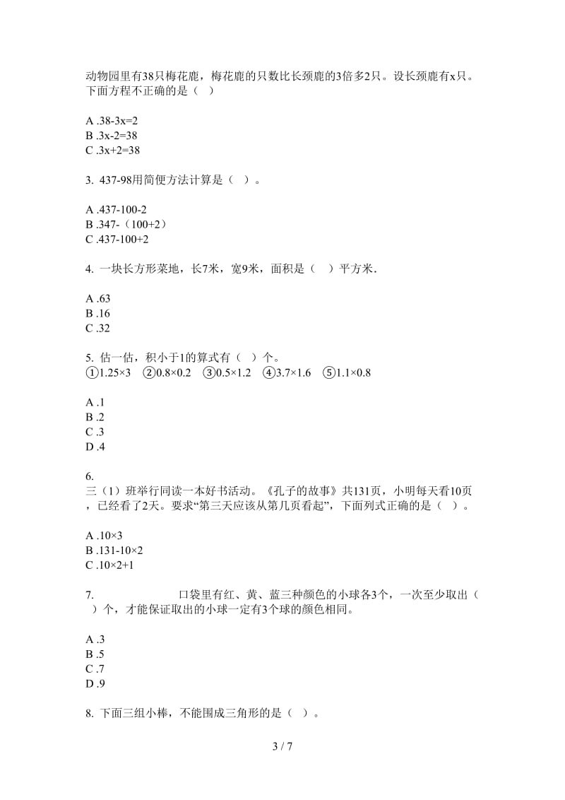 北师大版数学四年级摸底水平上学期第三次月考.doc_第3页