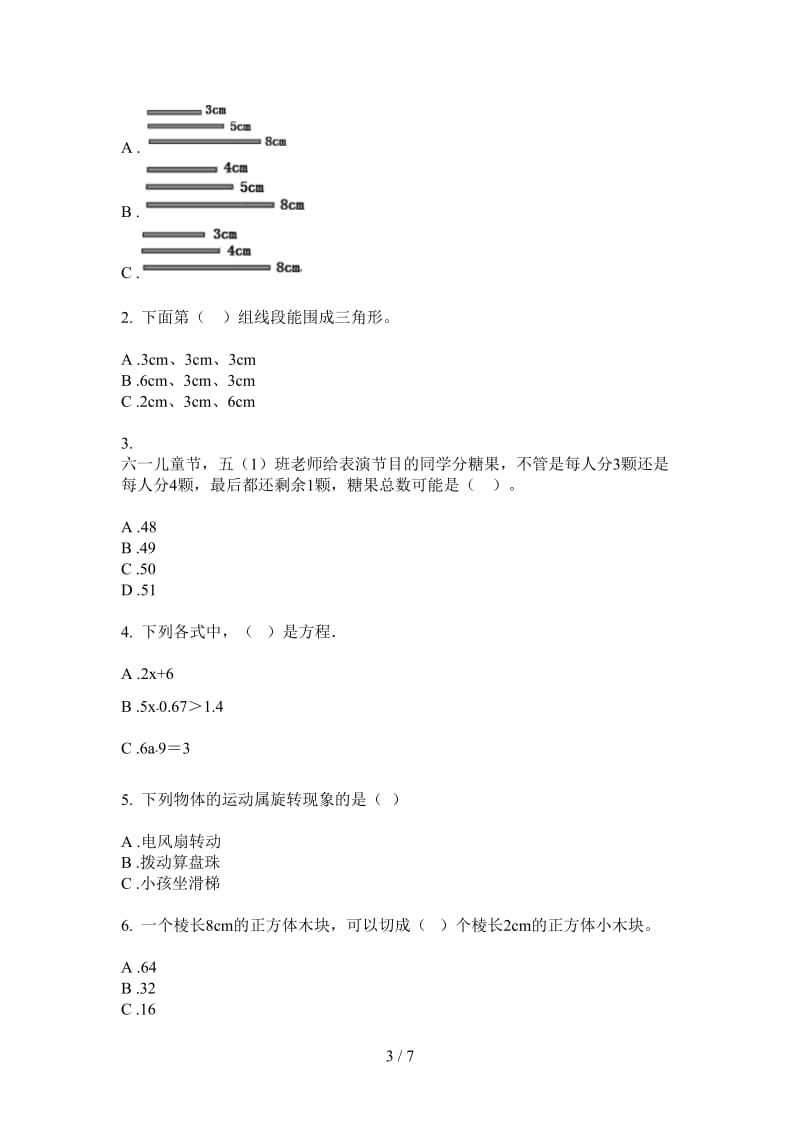 北师大版数学摸底综合练习五年级上学期第二次月考.doc_第3页