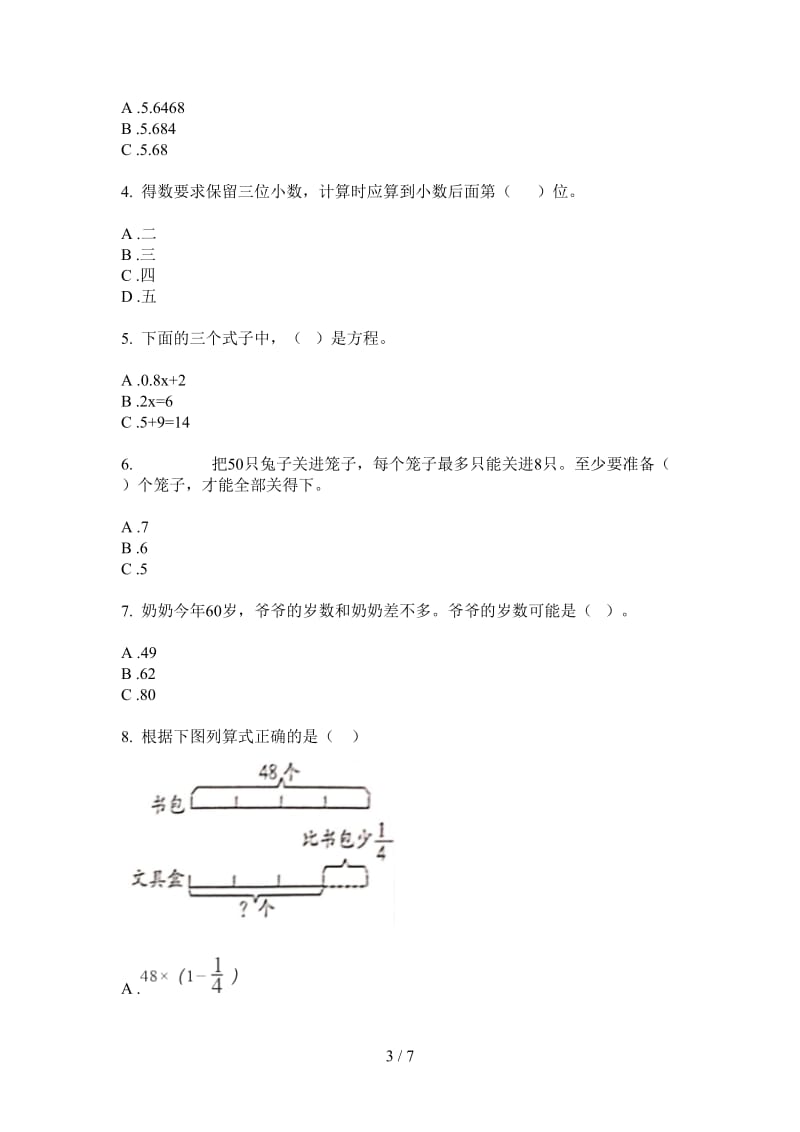 北师大版数学五年级竞赛全能上学期第三次月考.doc_第3页