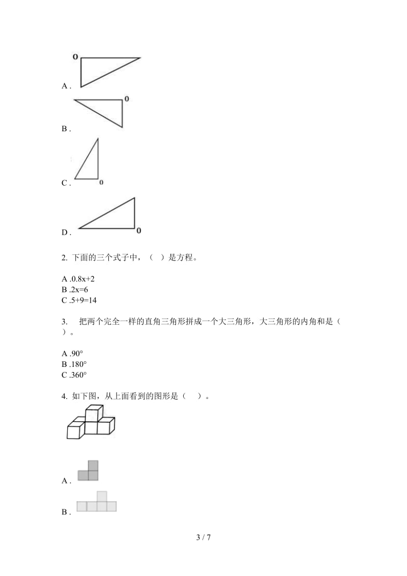 北师大版数学摸底突破五年级上学期第一次月考.doc_第3页