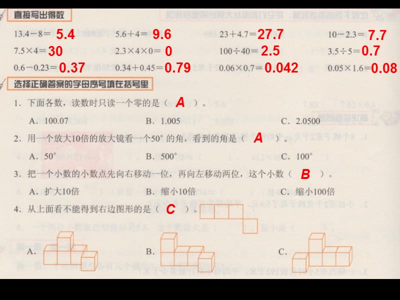 暑假作业第32-33页(参考答案).ppt_第2页