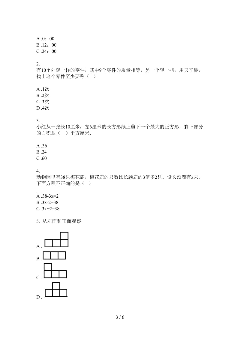 北师大版数学四年级摸底练习题上学期第三次月考.doc_第3页