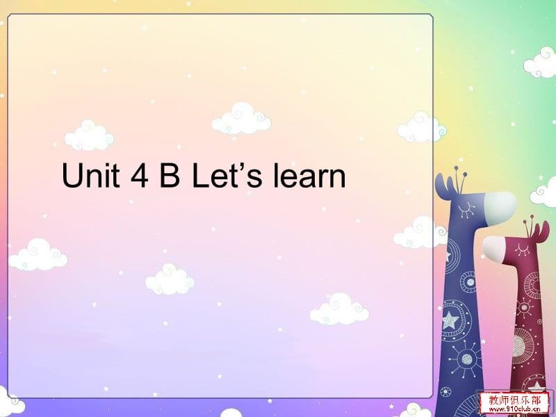 最新版PEP人教版小学英语四年级上册Unit4BLet’slearn.ppt_第1页