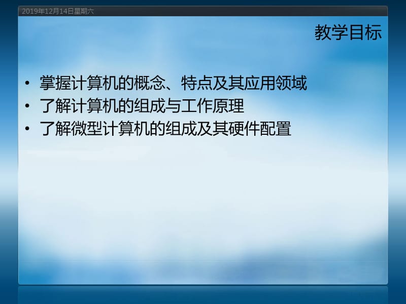 理论补充计算机硬件基础.ppt_第3页